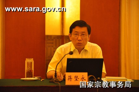 蒋坚永副局长讲话